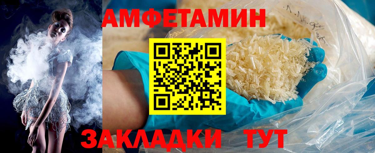 АМФ Розовый Ишимбай