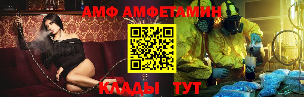 Ишимбай  АМФЕТАМИН  Вход с VPN  Amphetamine Premium 