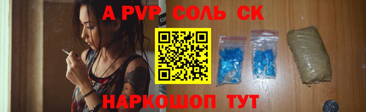 Alfa_PVP СК КРИС  A PVP СК  Alfa_PVP крисы CK  Ишимбай 