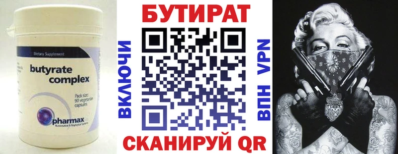Бутират 99% мориарти какой сайт Ишимбай ОМГ ОМГ ССЫЛКА