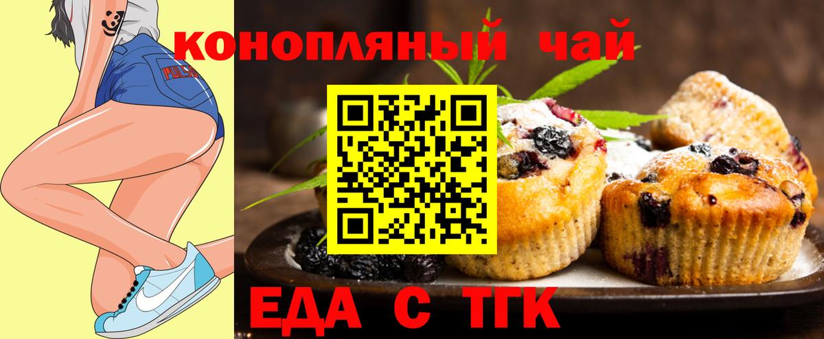Ишимбай  Cannafood марихуана  Вход с VPN 