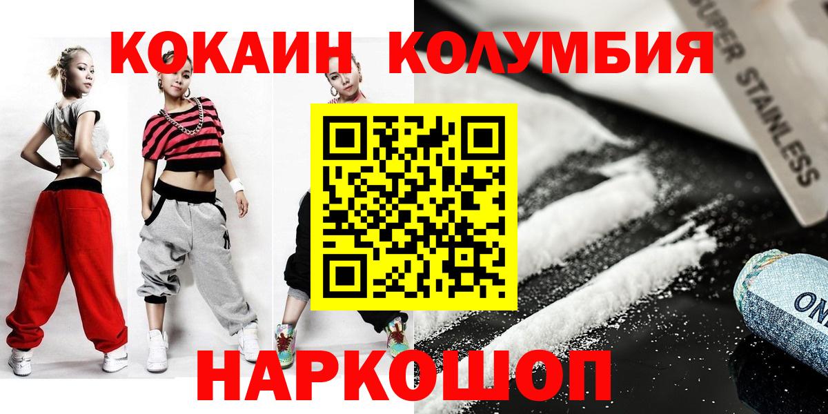 КОКАИН Эквадор  Кокаин VHQ  Ишимбай 