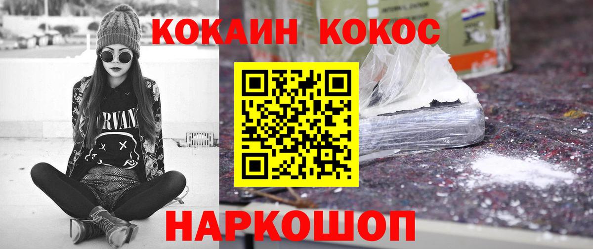 COCAIN Fish Scale  Кокаин Columbia  Вход с VPN  Ишимбай 