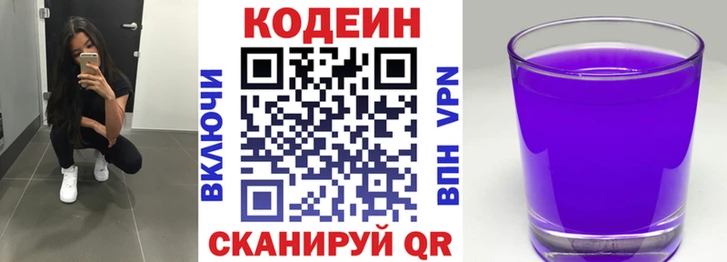 закладка  Ишимбай  Codein напиток Lean (лин) 