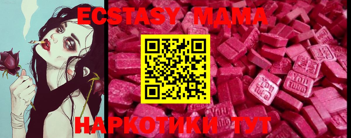 ЭКСТАЗИ 99% Ишимбай