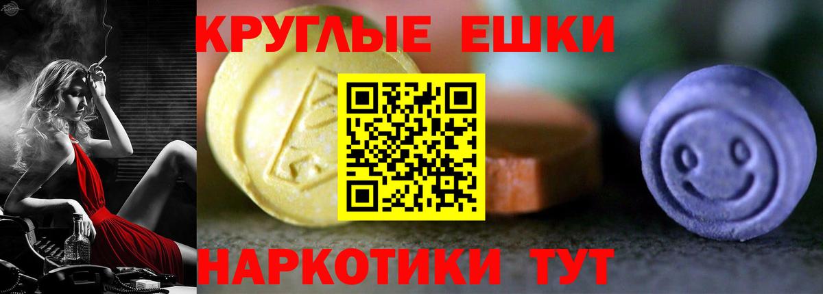 ЭКСТАЗИ  Экстази ешки  Ишимбай  Вход с VPN  МЕГА как войти  Ecstasy 99% 