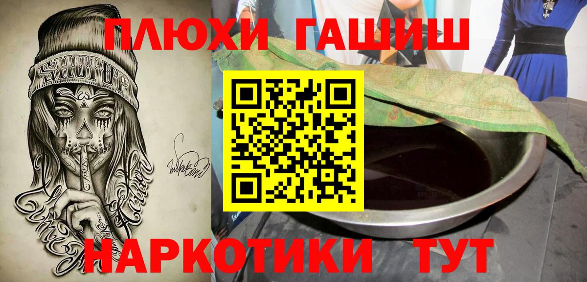 ГАШ hashish Ишимбай