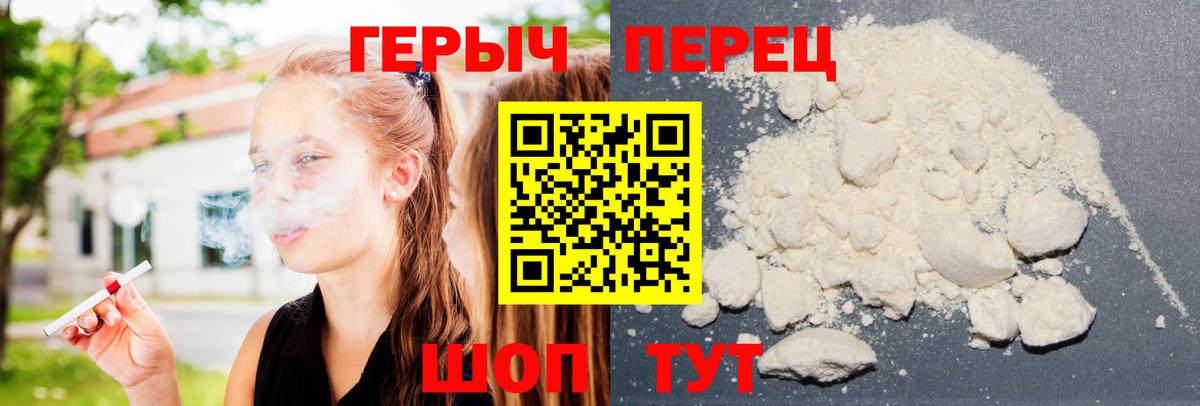 ГЕРОИН гречка Ишимбай