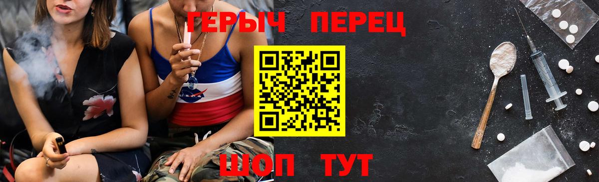 ГЕРОИН хмурый Ишимбай