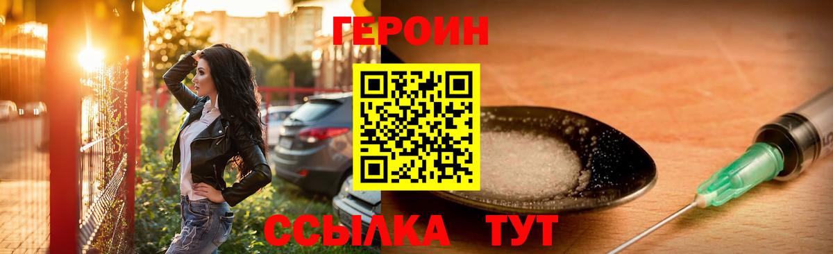 Ишимбай  Героин  Вход с VPN  ГЕРОИН хмурый 