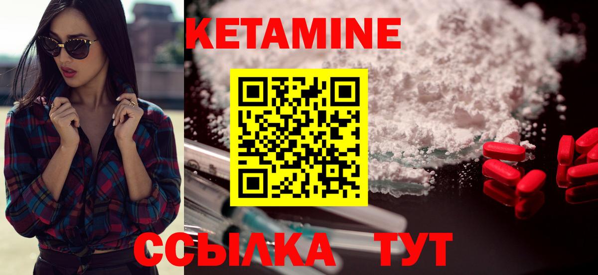 КЕТАМИН ketamine Ишимбай