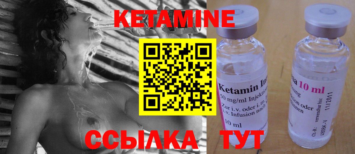 Ишимбай  Кетамин ketamine  Вход с VPN 