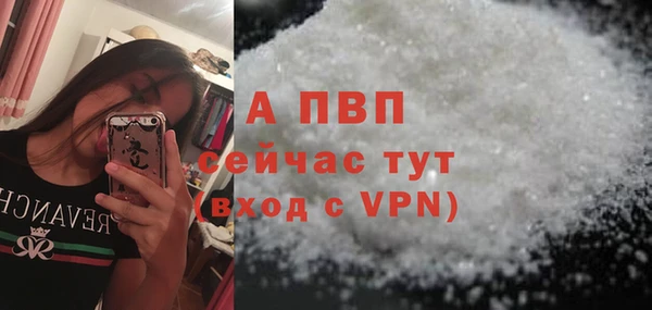 альфа пвп Осинники