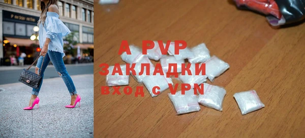 альфа пвп Осинники