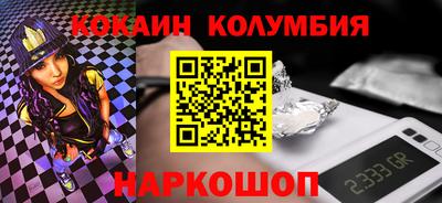 кокаин перу Будённовск