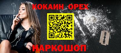 кокаин перу Будённовск