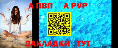 apvp Бузулук