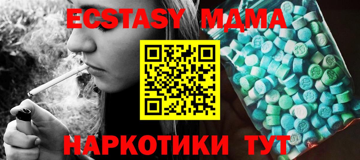 МДМА молли  Вход с VPN  MDMA  Ишимбай  MDMA crystal 