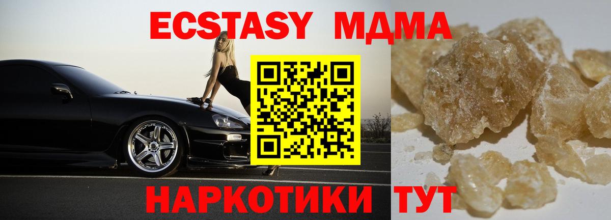 МДМА Molly Ишимбай