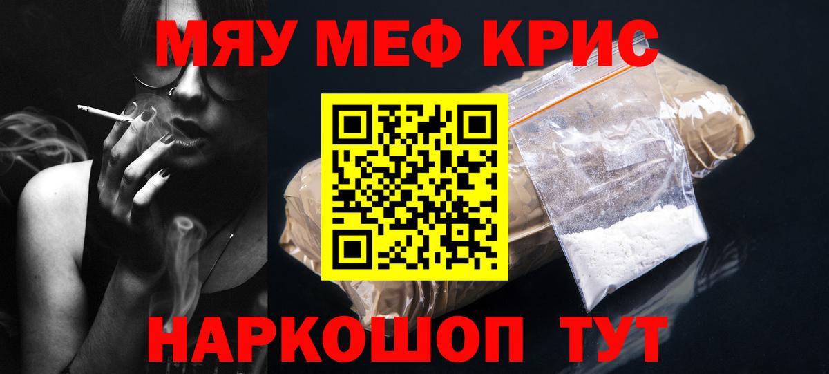Меф мука Ишимбай