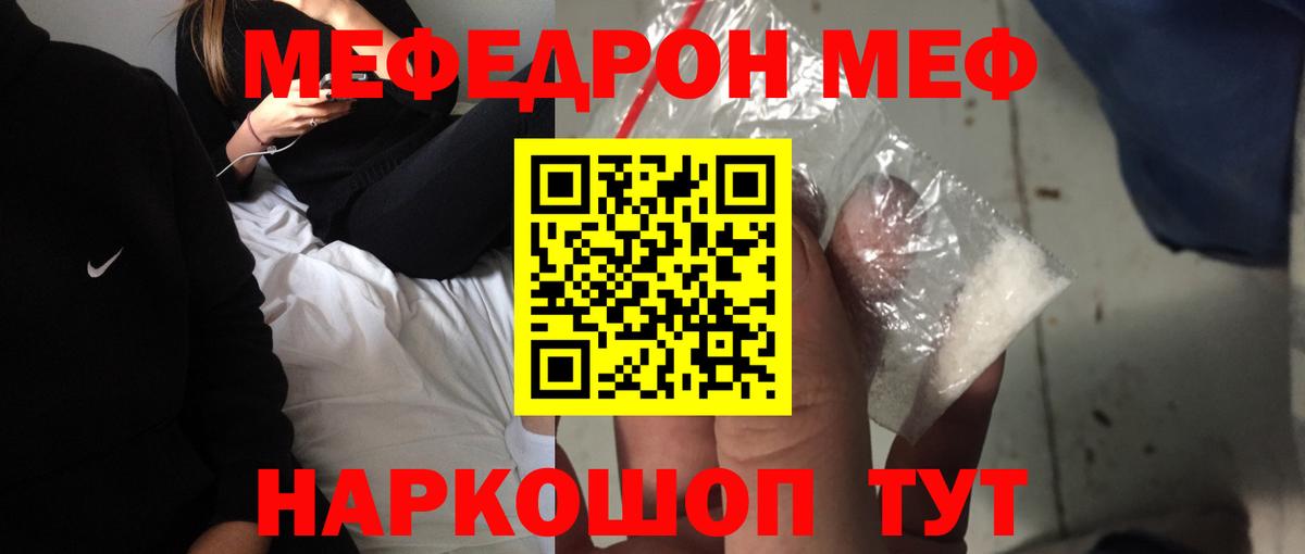 Ишимбай  МЕФ VHQ  цены   Вход с VPN 