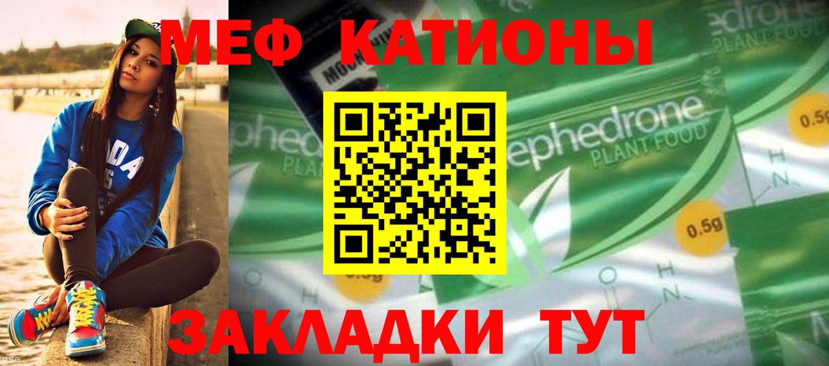 МЯУ-МЯУ мяу мяу  где продают наркотики  Меф  Ишимбай  МЕФ 