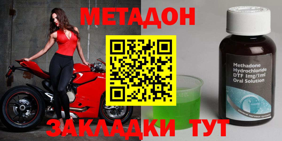МЕТАДОН мёд  МЕТАДОН кристалл  Ишимбай  Вход с VPN 