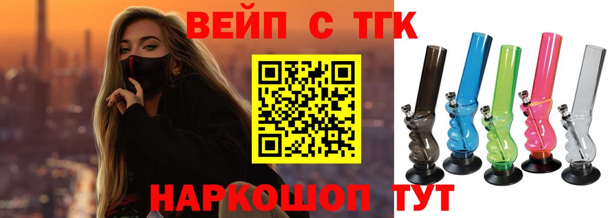 ТГК гашишное масло  Дистиллят ТГК жижа  Ишимбай  Вход с VPN 