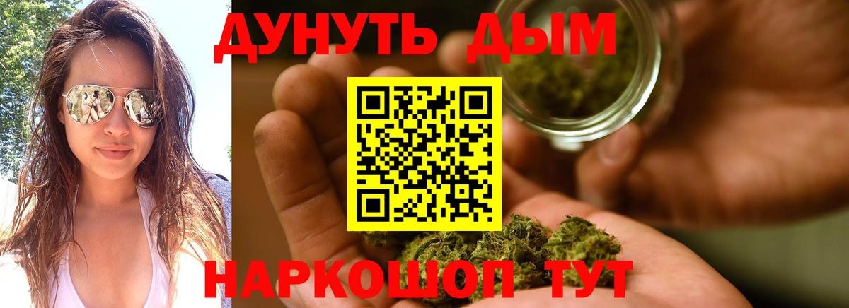 Каннабис семена  Бошки Шишки план  Марихуана сатива  Ишимбай  Вход с VPN 
